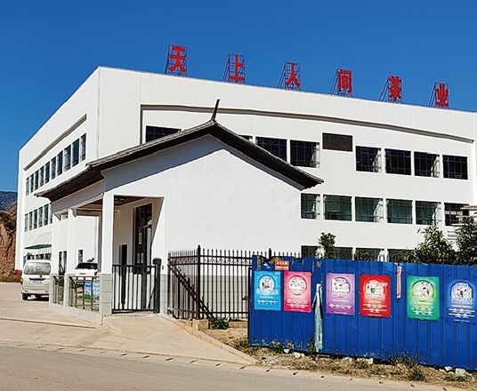 天上人間茶業(yè)
