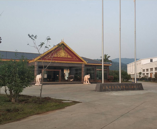 云南中茶茶業(yè)有限公司勐海工廠